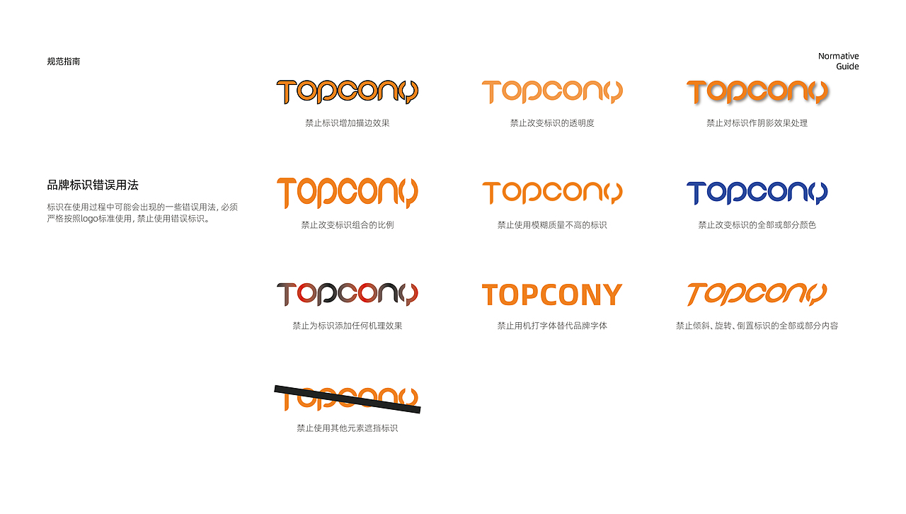 TOPCONY家居品牌视觉设计