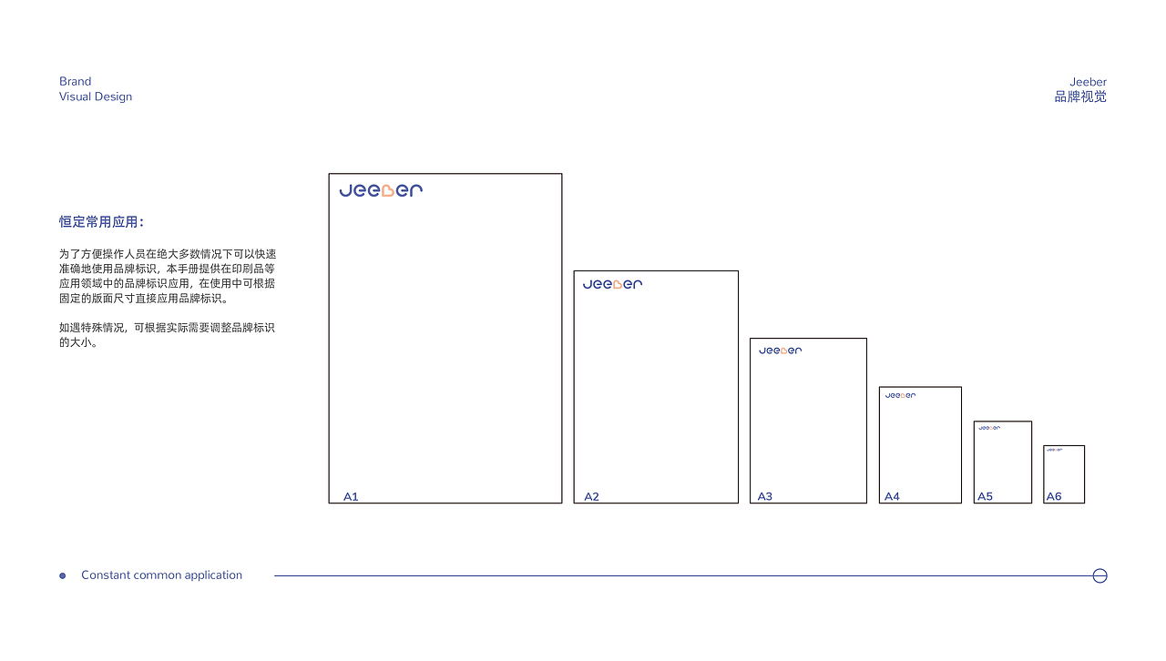 JEEBER母婴品牌视觉设计（图ZMzczMjExNjc2） - 品牌 - 站酷设计师龙魂文创设计原创素材 - 站酷ZCOOL