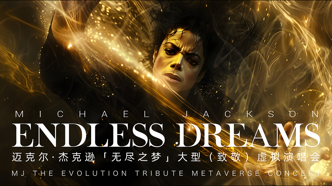 MICHEAL JACKSON-繁星未来之梦（图ZMzczMjEyOTA4） - 海报 - 站酷设计师米右左原创素材 - 站酷ZCOOL