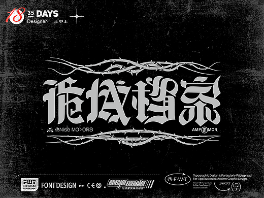 <字作>总结2