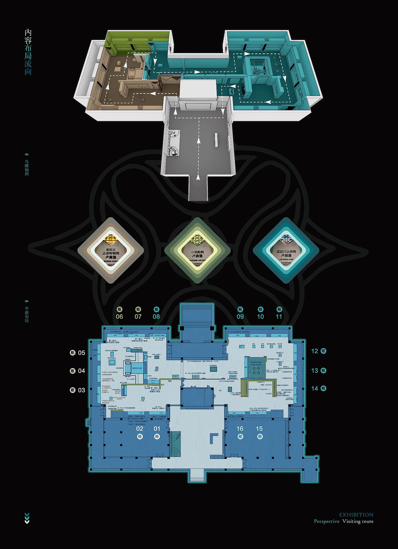 2024丨小而美——卢森堡文物精品展丨视觉×落成