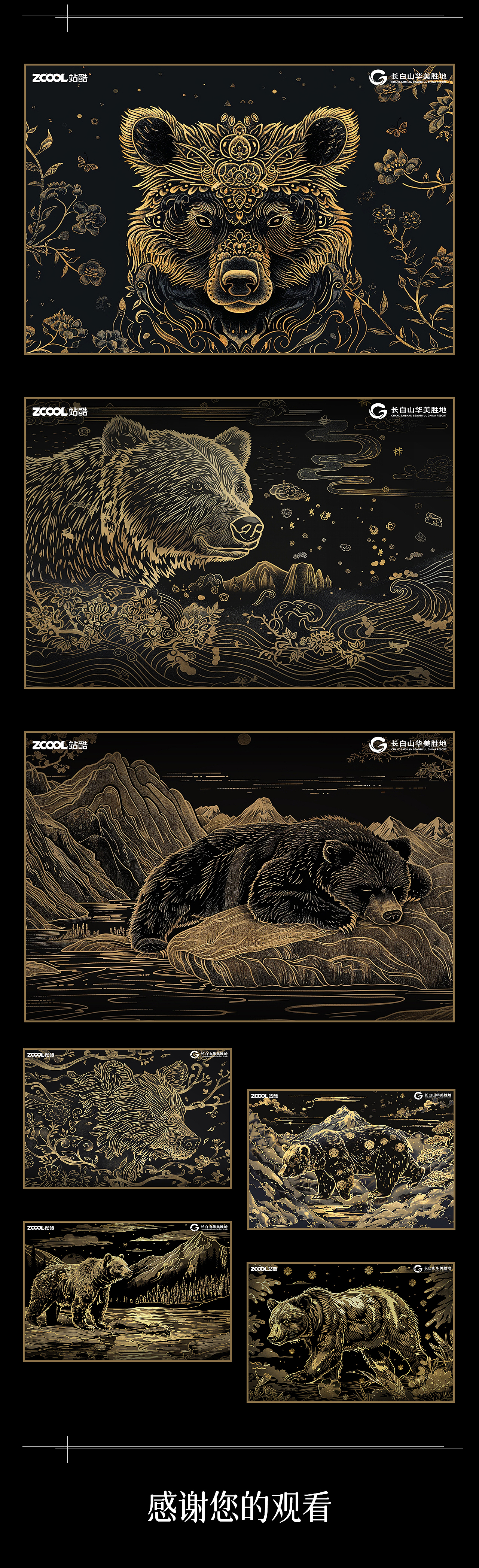 瑞兽三巨头 奉旨出道（图ZMzczMjE1MzI4） - 海报 - 站酷设计师七秒忘流年原创素材 - 站酷ZCOOL