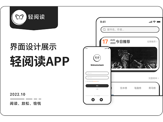 轻阅读UI设计（个人主页-ZNjkwNzIzMDQ=） - APP界面 - 站酷设计师ilgss原创素材 - 站酷ZCOOL