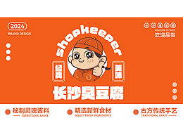 品牌logo/IP设计全案