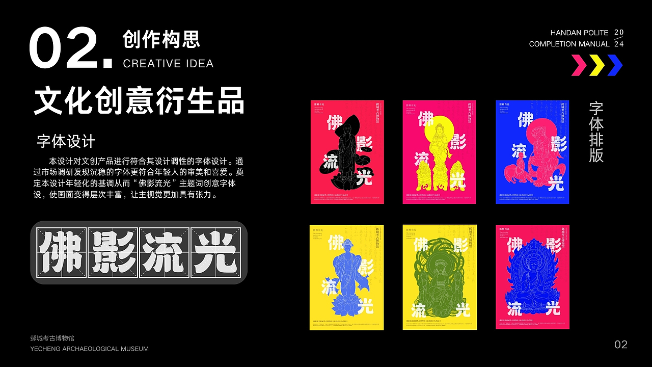 佛影流光邺城考古博物馆文化创意衍生品设计（图ZMzczMjE3ODE2） - 图案 - 站酷设计师荷包了蛋原创素材 - 站酷ZCOOL