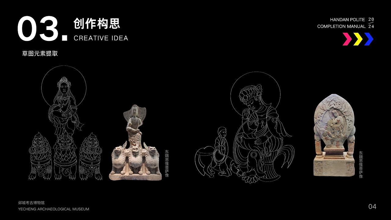 佛影流光邺城考古博物馆文化创意衍生品设计（图ZMzczMjE3ODI0） - 图案 - 站酷设计师荷包了蛋原创素材 - 站酷ZCOOL