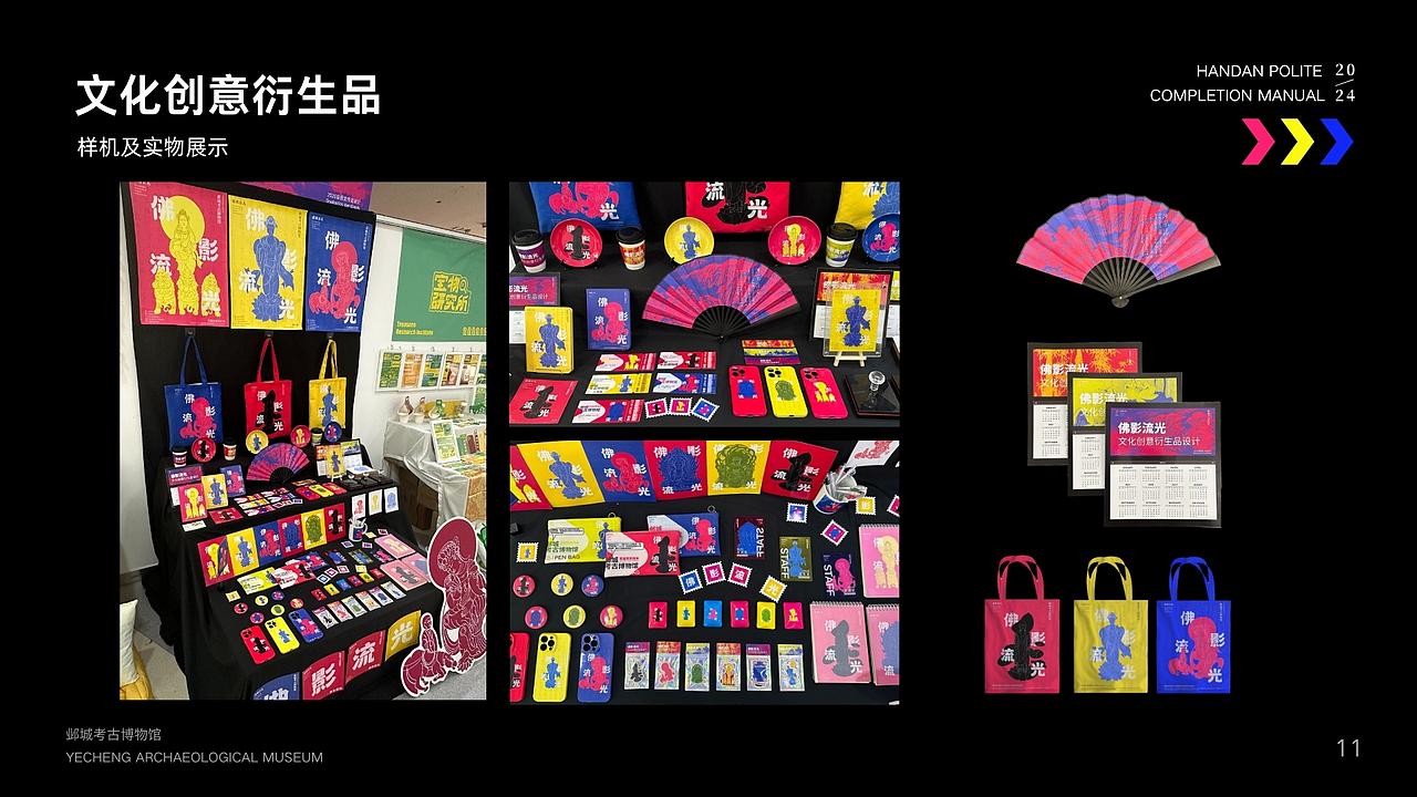 佛影流光邺城考古博物馆文化创意衍生品设计（图ZMzczMjE3ODUy） - 图案 - 站酷设计师荷包了蛋原创素材 - 站酷ZCOOL