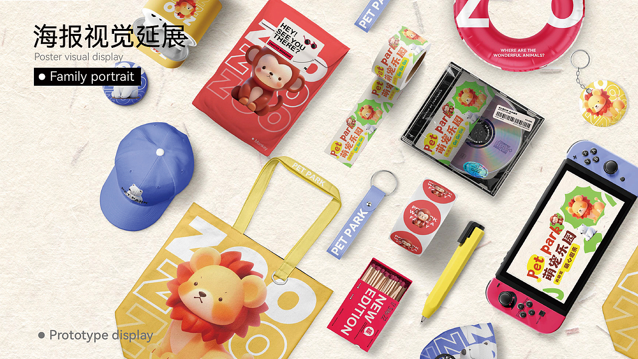 萌宠乐园-品牌设计（图ZMzczMjE3OTYw） - IP形象 - 站酷设计师荷包了蛋原创素材 - 站酷ZCOOL