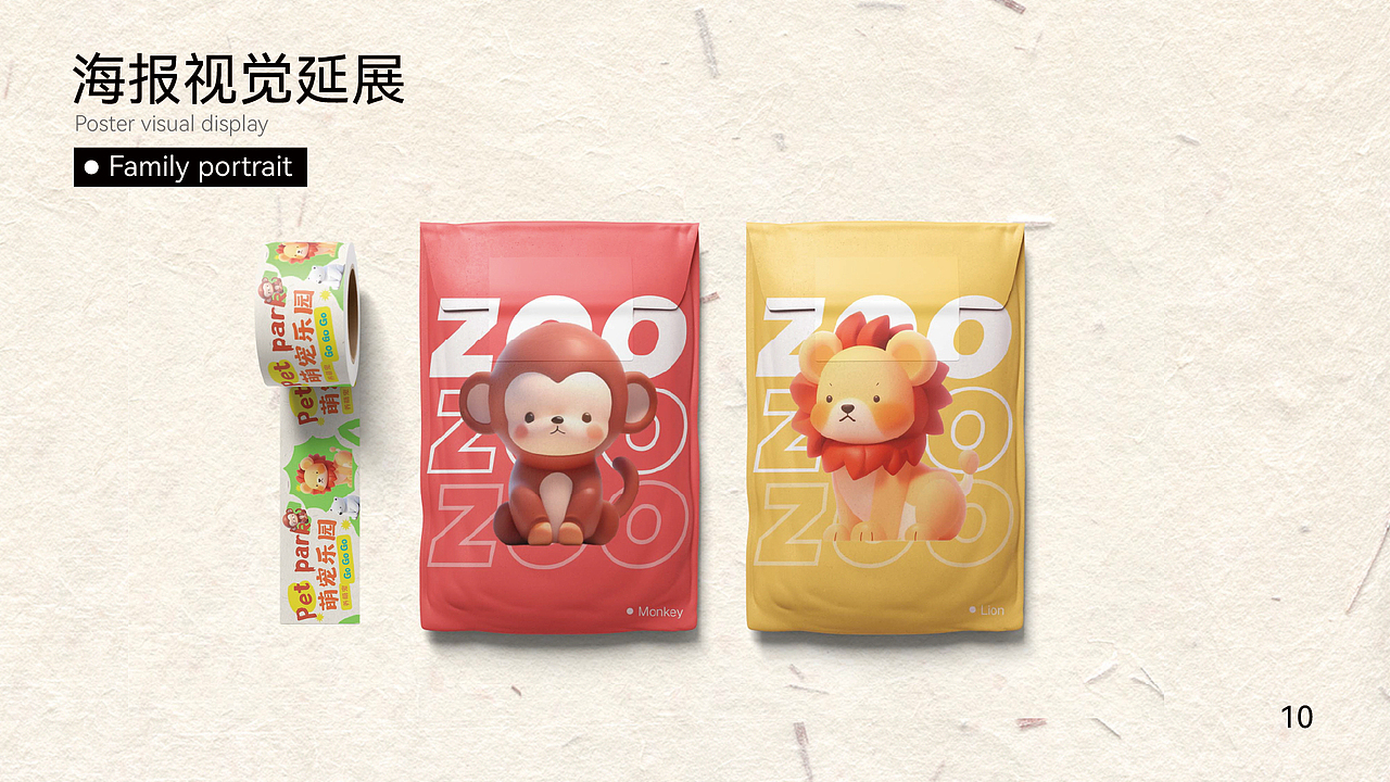 萌宠乐园-品牌设计（图ZMzczMjE3OTg0） - IP形象 - 站酷设计师荷包了蛋原创素材 - 站酷ZCOOL