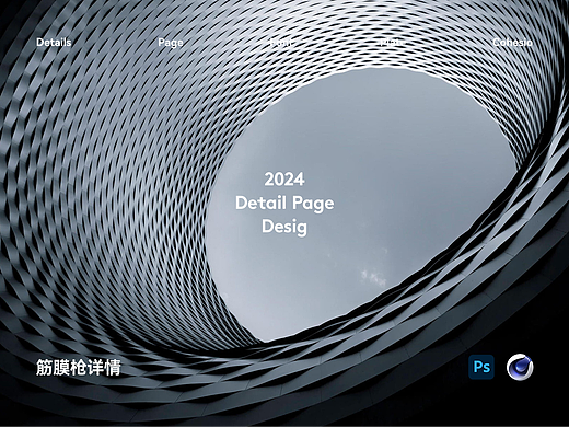 筋膜枪+洗地机详情页面分享