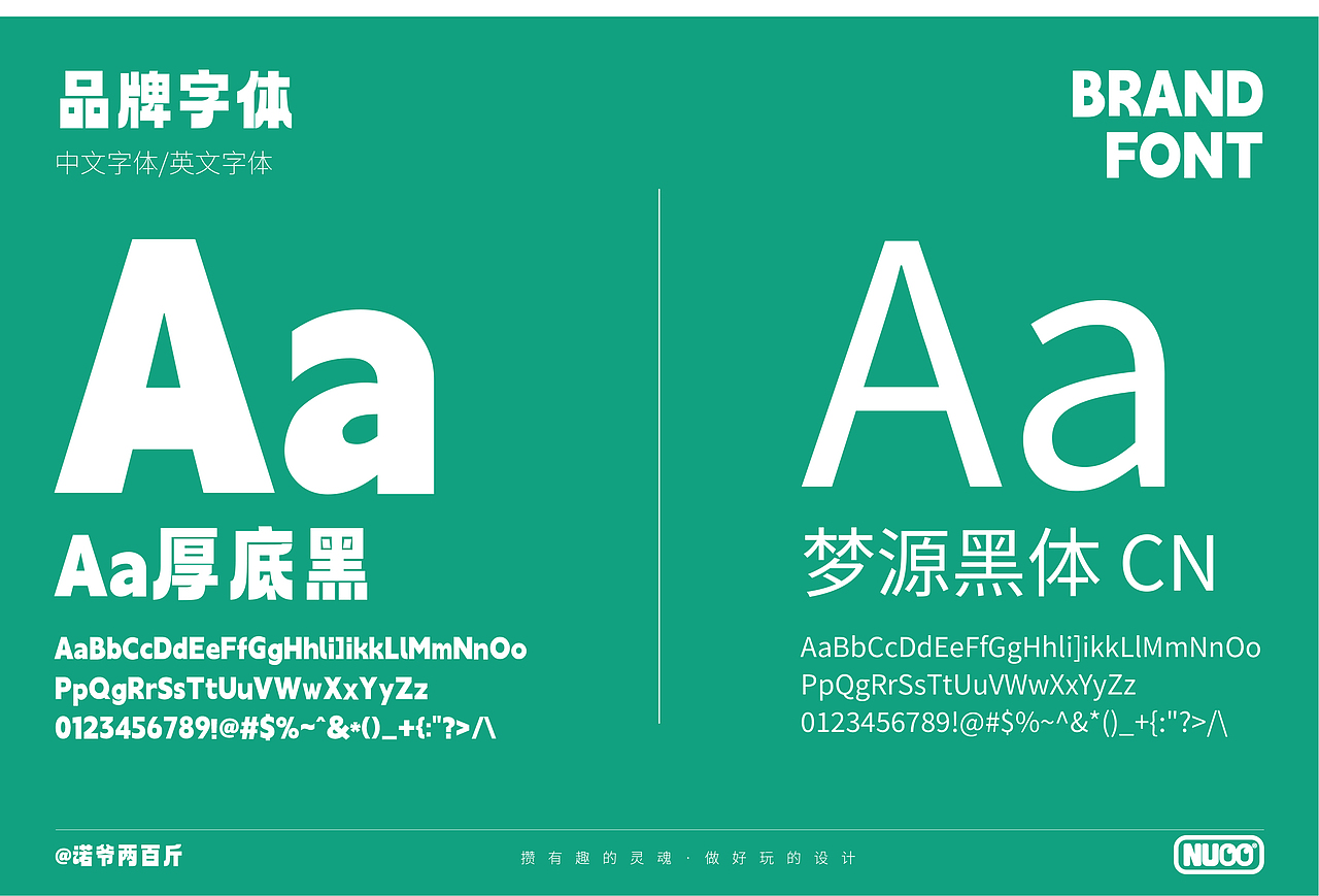 麻将馆品牌IP全案设计