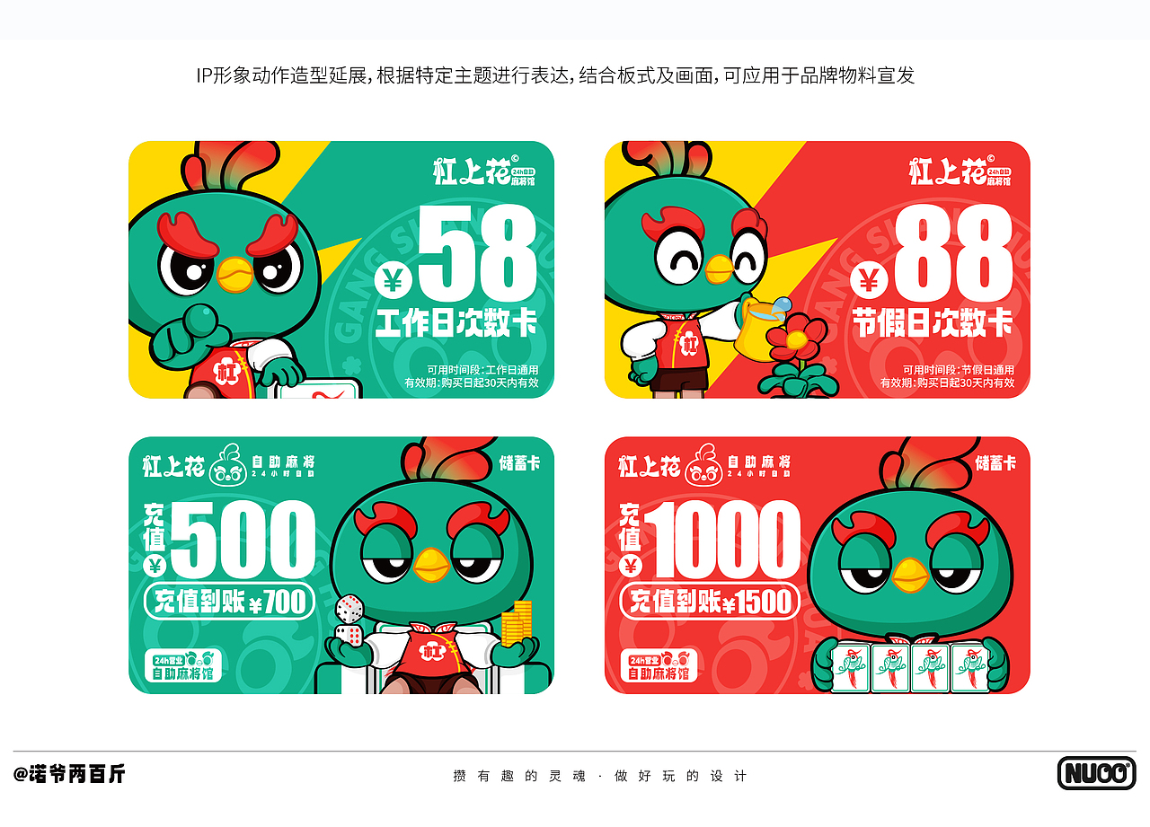 麻将馆品牌IP全案设计