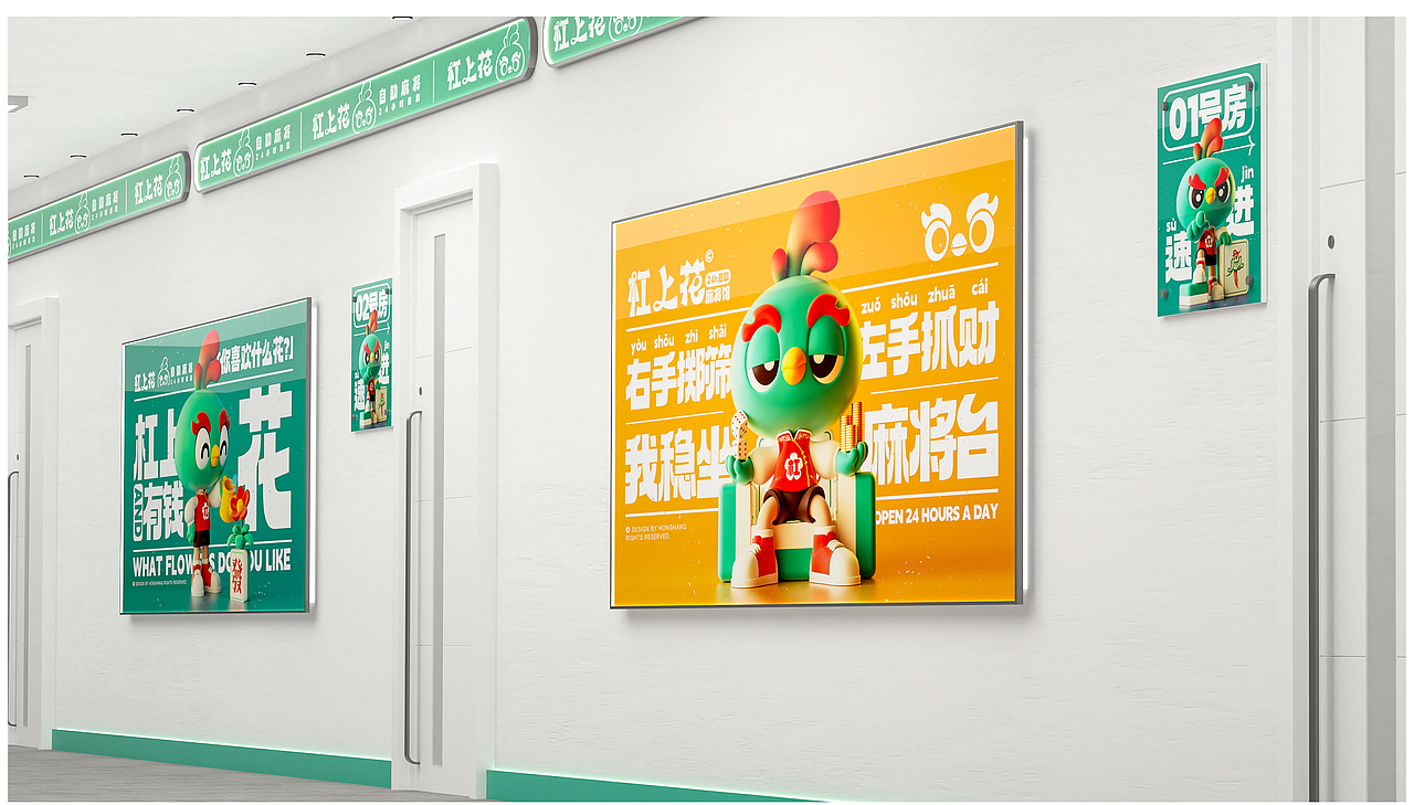 麻将馆品牌IP全案设计