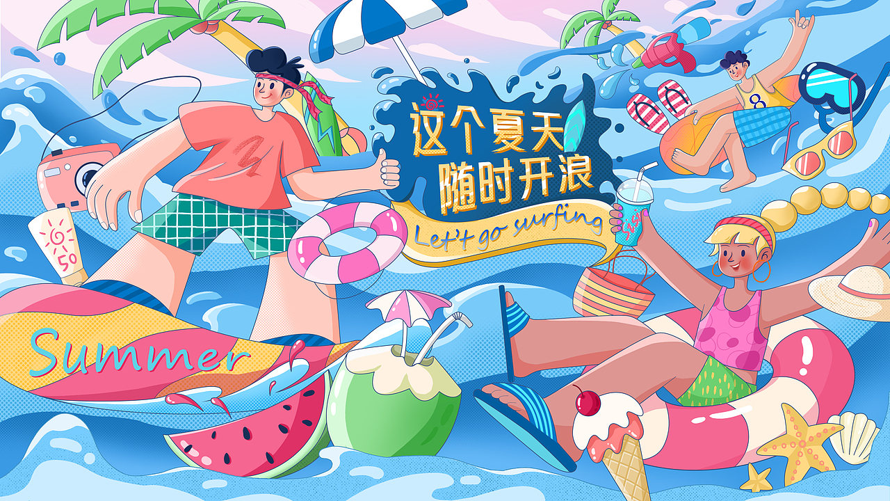 原创插画|KV主视觉插画（图ZMzczMjIyOTI0） - 商业插画 - 站酷设计师嘉文07原创素材 - 站酷ZCOOL