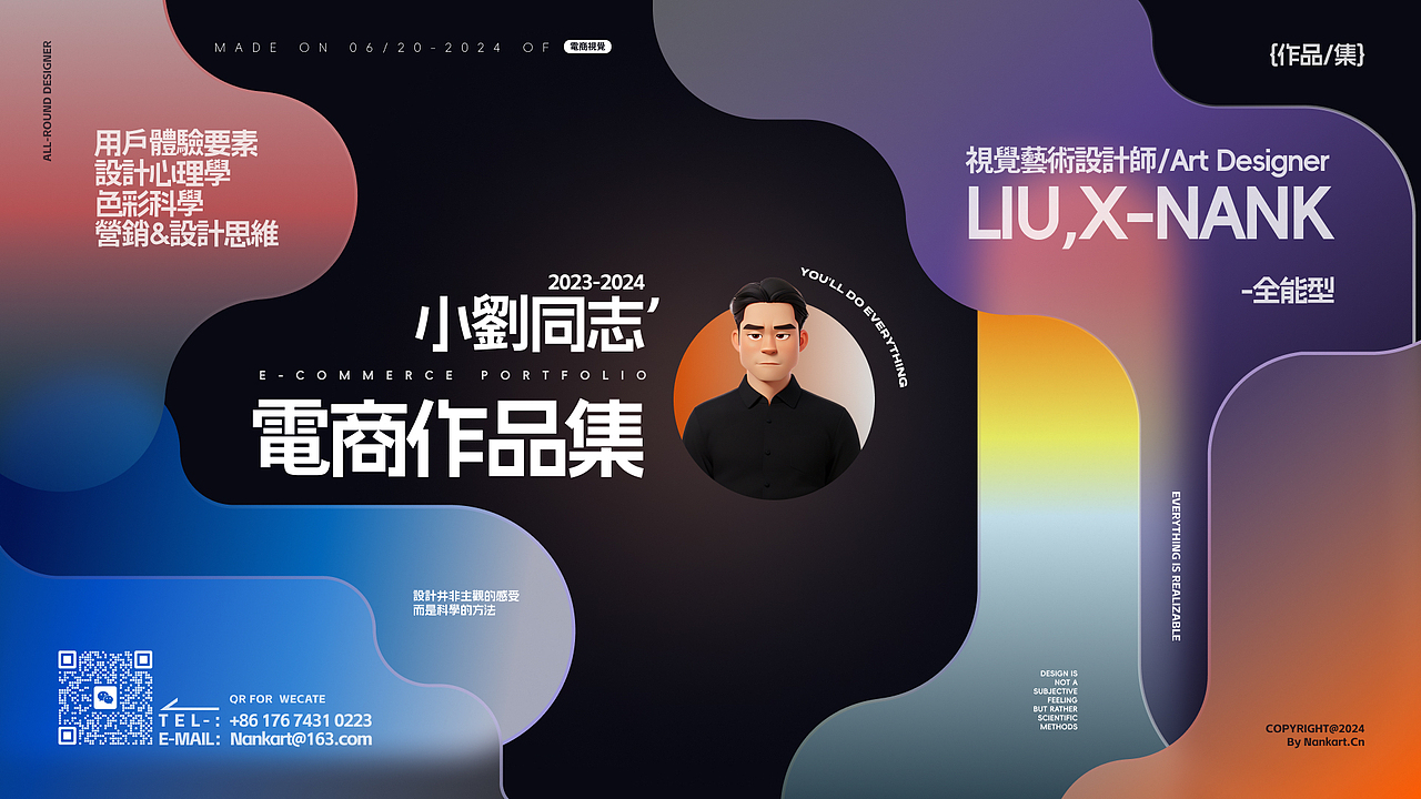 万能的小刘-24年-原创电商作品集（图ZMzczMjIzMjIw） - 电商 - 站酷设计师Nankart原创素材 - 站酷ZCOOL