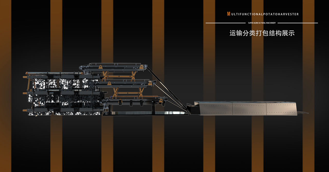 多功能土豆收割机方案一（图ZMzczMjI1MjUy） - 工业用品/机械 - 站酷设计师ideological原创素材 - 站酷ZCOOL