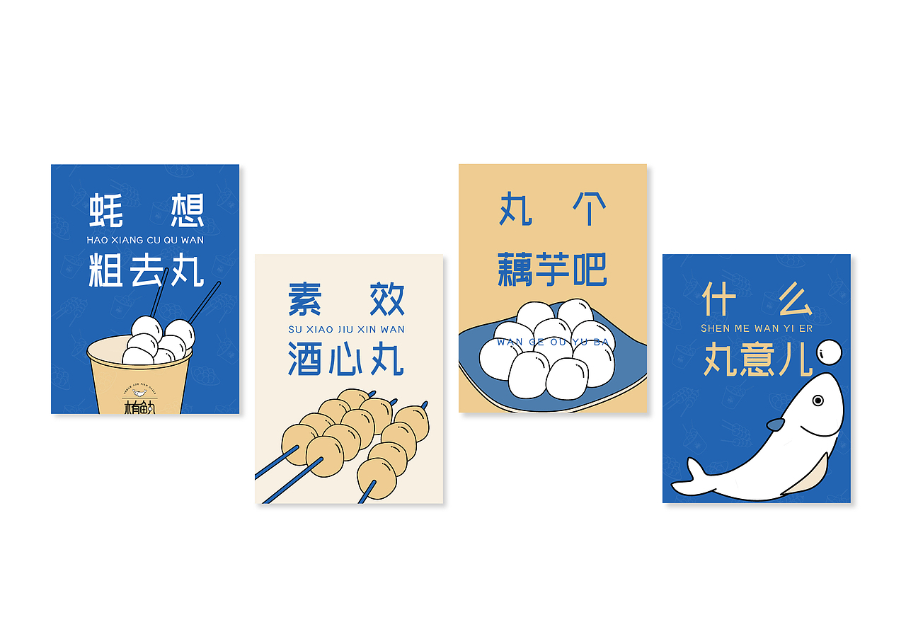 木有魚(yú)丸丨LOGO設(shè)計(jì)（圖ZMzczMjI2MDQw） - Logo - 站酷設(shè)計(jì)師初壹拾伍品牌設(shè)計(jì)原創(chuàng)素材 - 站酷ZCOOL