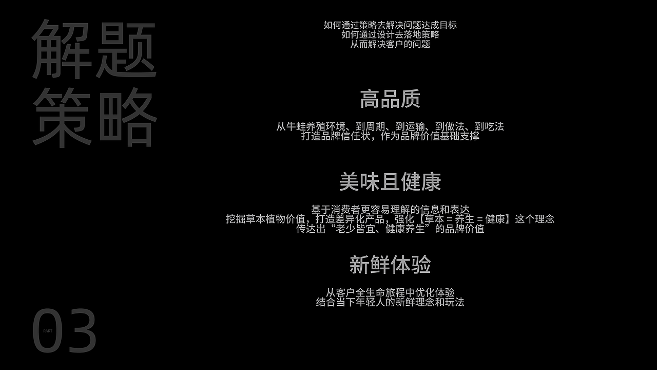 蛙仙人品牌提案（图ZMzczMjI4NTgw） - 品牌 - 站酷设计师设计师雷鸣原创素材 - 站酷ZCOOL