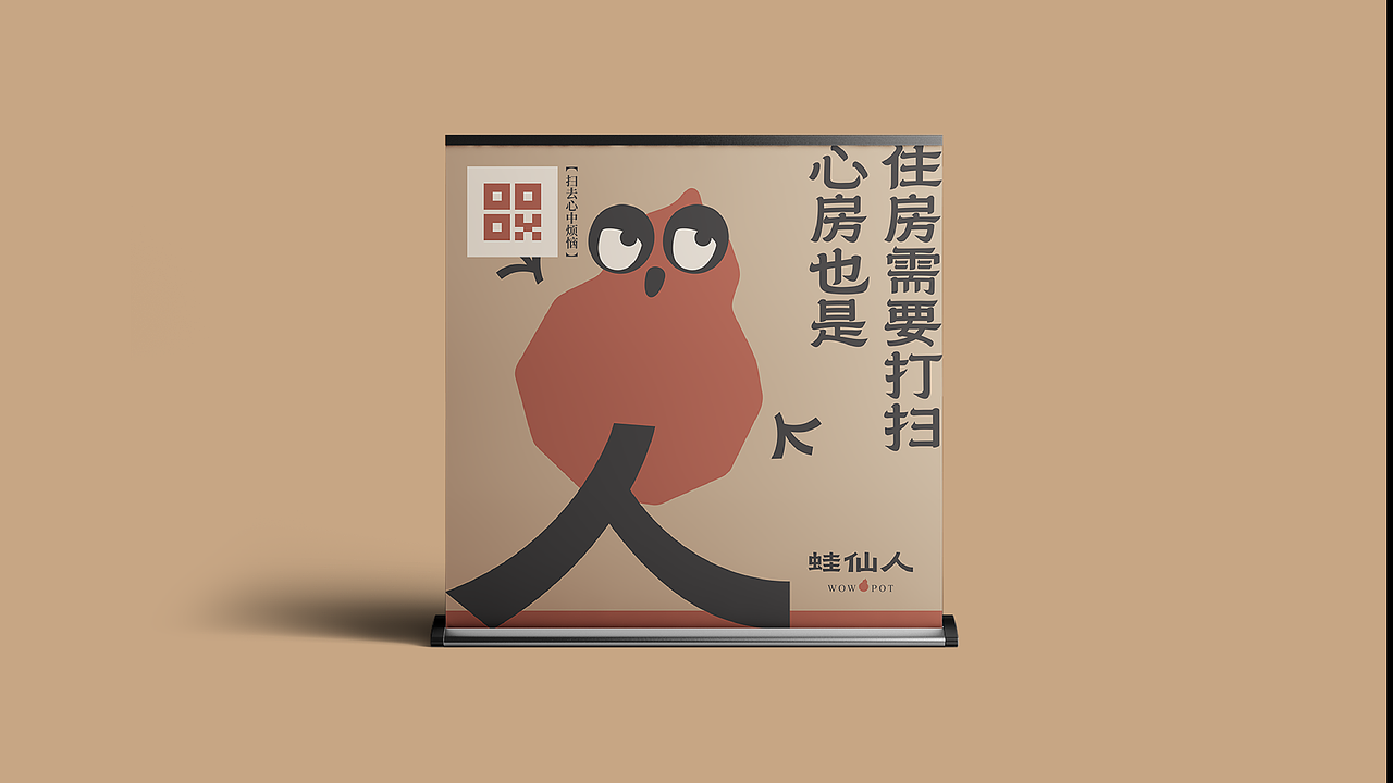 蛙仙人品牌提案（图ZMzczMjI4NzAw） - 品牌 - 站酷设计师设计师雷鸣原创素材 - 站酷ZCOOL