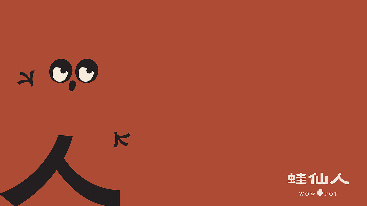 蛙仙人品牌提案（图ZMzczMjI4NzEy） - 品牌 - 站酷设计师设计师雷鸣原创素材 - 站酷ZCOOL