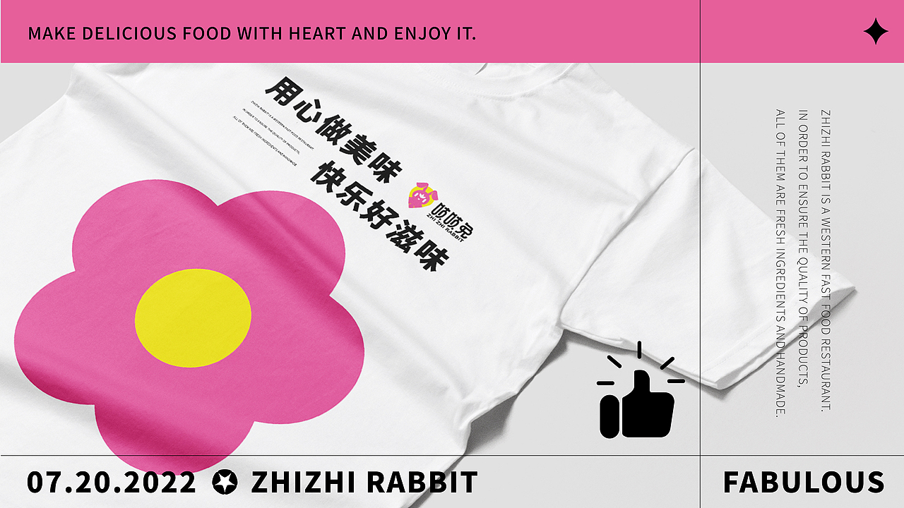 吱吱兔西式快餐品牌全案|LOGO/VI/包装设计