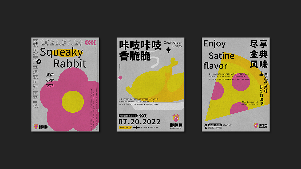 吱吱兔西式快餐品牌全案|LOGO/VI/包装设计