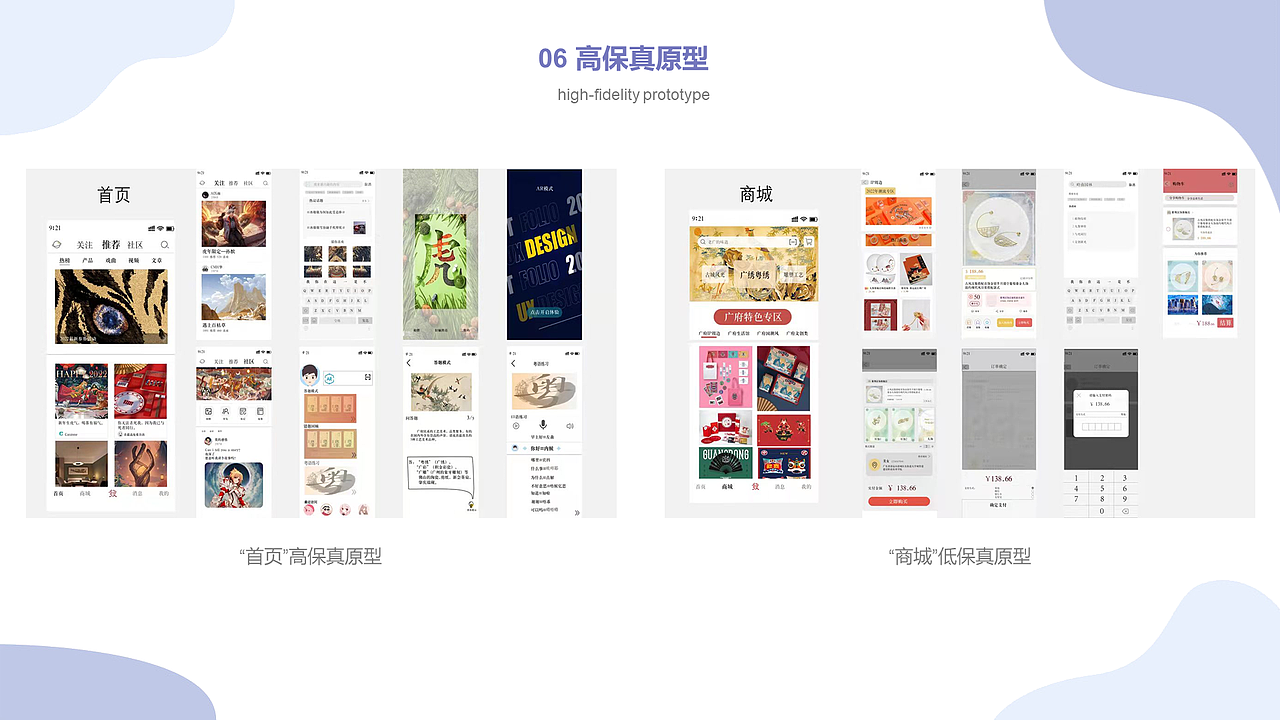 广府文化一体化服务平台“创粤”app（图ZMzczMjMwNzUy） - APP界面 - 站酷设计师Z974695806原创素材 - 站酷ZCOOL
