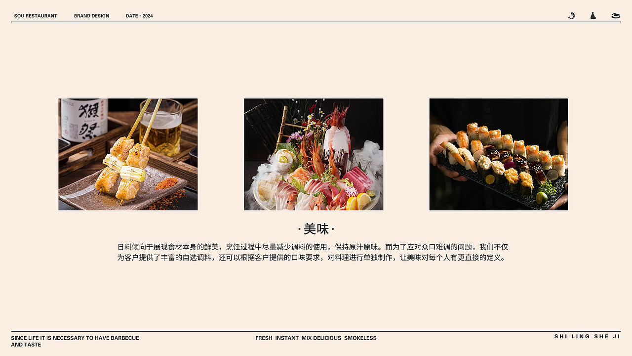炙魂—品牌设计（图ZMzczMjMwODM2） - 品牌 - 站酷设计师时零丿Singer原创素材 - 站酷ZCOOL