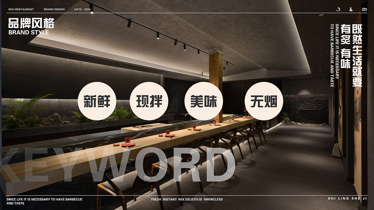 炙魂—品牌设计（图ZMzczMjMwODI4） - 品牌 - 站酷设计师时零丿Singer原创素材 - 站酷ZCOOL