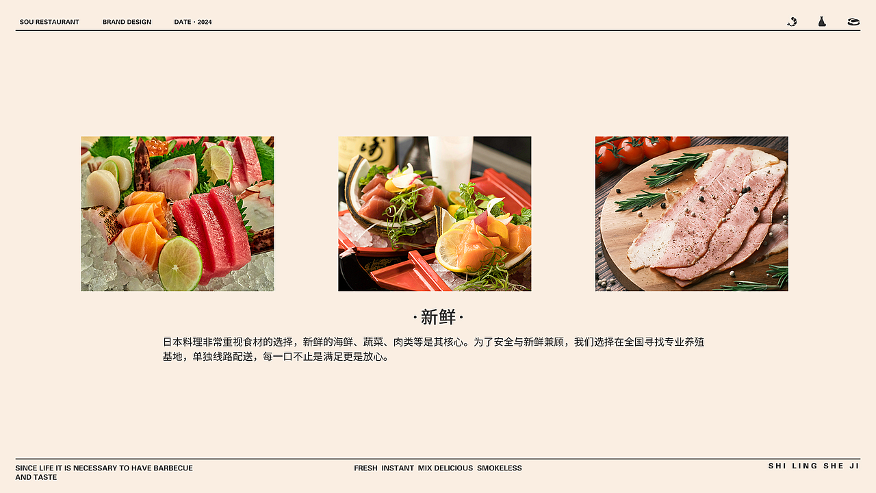 炙魂—品牌设计（图ZMzczMjMwODQw） - 品牌 - 站酷设计师时零丿Singer原创素材 - 站酷ZCOOL