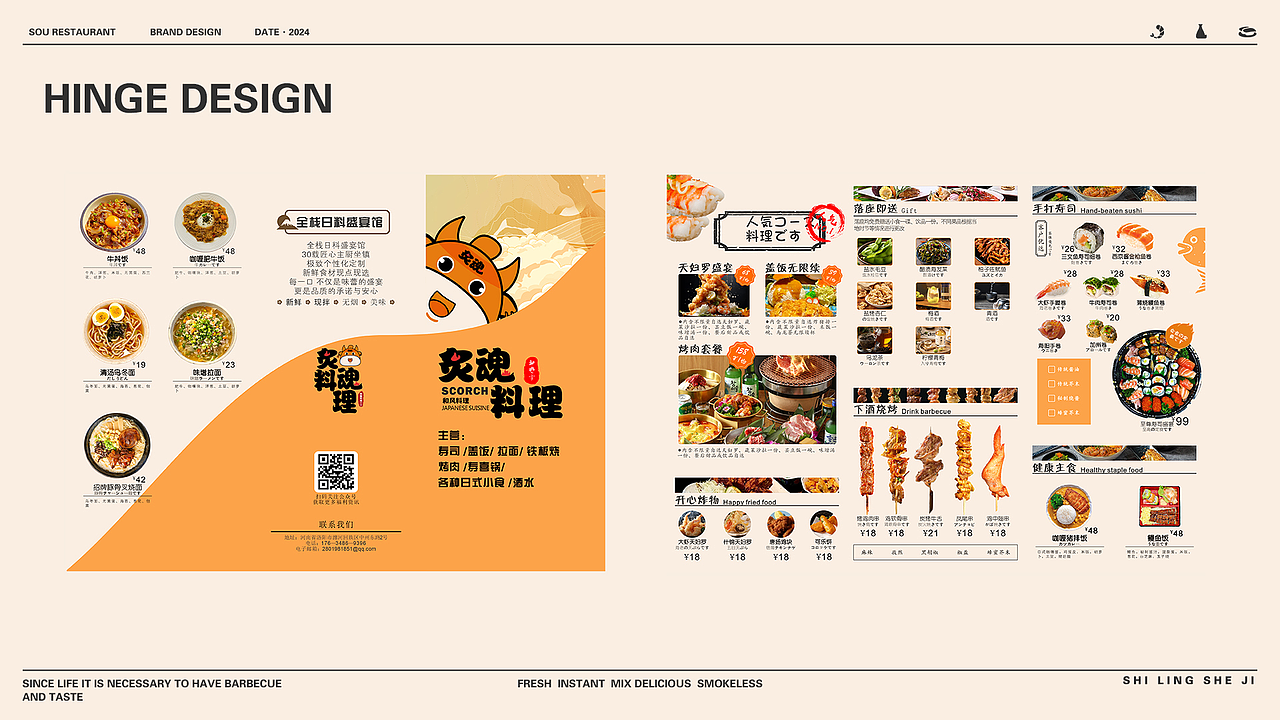 炙魂—品牌设计（图ZMzczMjMwODU2） - 品牌 - 站酷设计师时零丿Singer原创素材 - 站酷ZCOOL