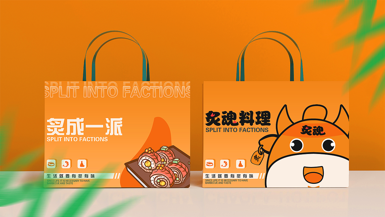 炙魂—品牌设计（图ZMzczMjMwODk2） - 品牌 - 站酷设计师时零丿Singer原创素材 - 站酷ZCOOL