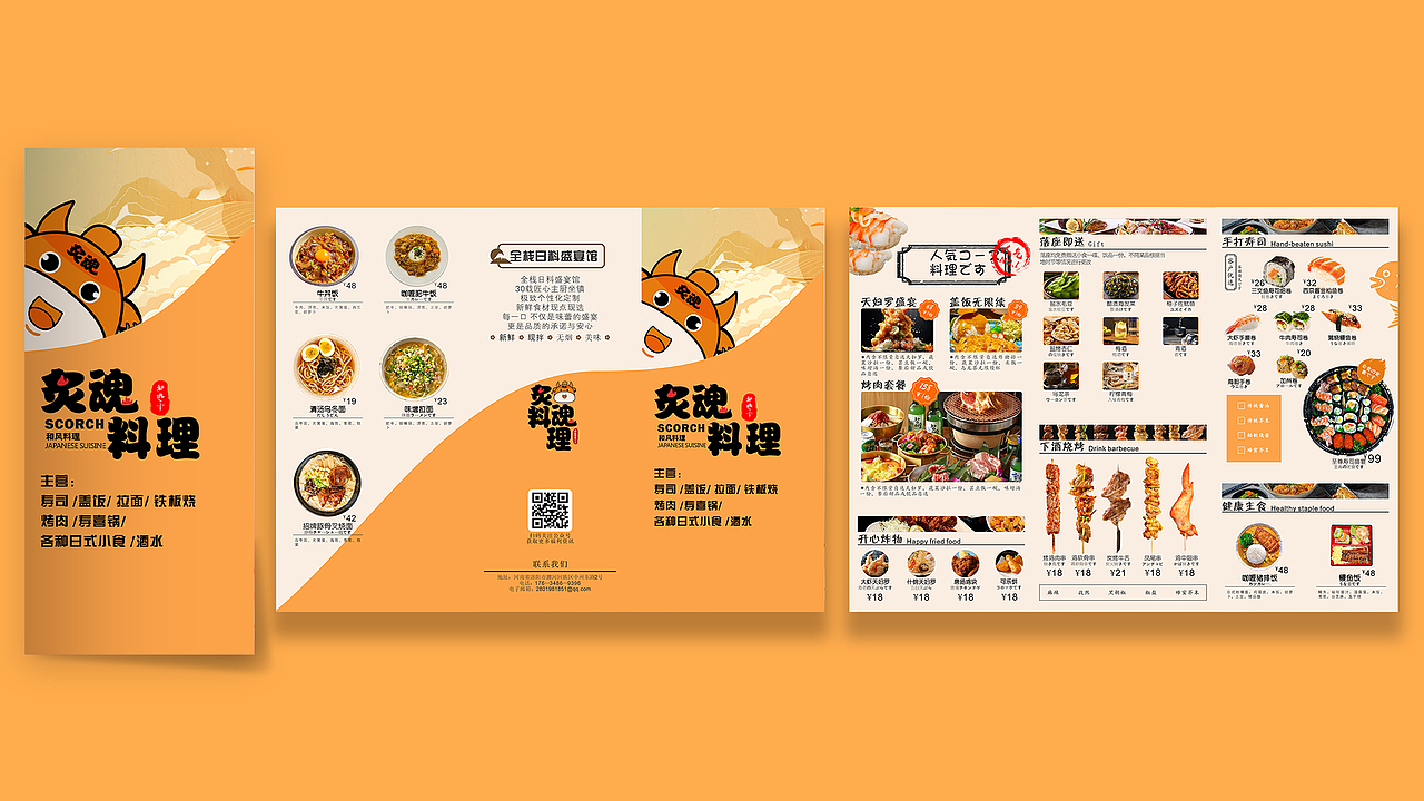 炙魂—品牌设计（图ZMzczMjMwODgw） - 品牌 - 站酷设计师时零丿Singer原创素材 - 站酷ZCOOL