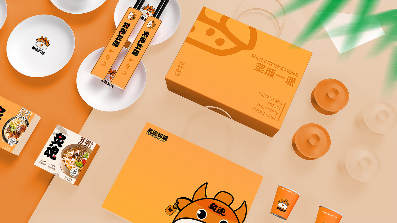 炙魂—品牌设计（图ZMzczMjMwODky） - 品牌 - 站酷设计师时零丿Singer原创素材 - 站酷ZCOOL