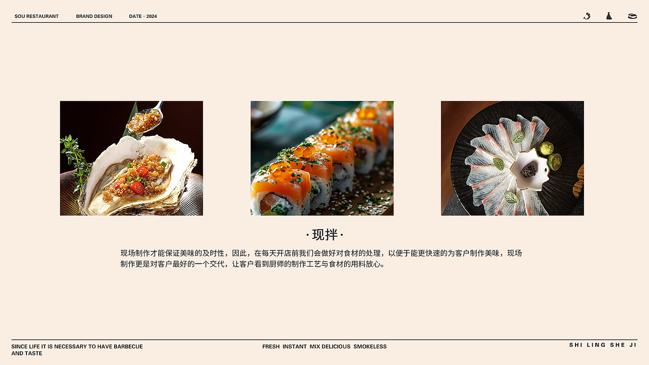 炙魂—品牌设计（图ZMzczMjMwODMy） - 品牌 - 站酷设计师时零丿Singer原创素材 - 站酷ZCOOL