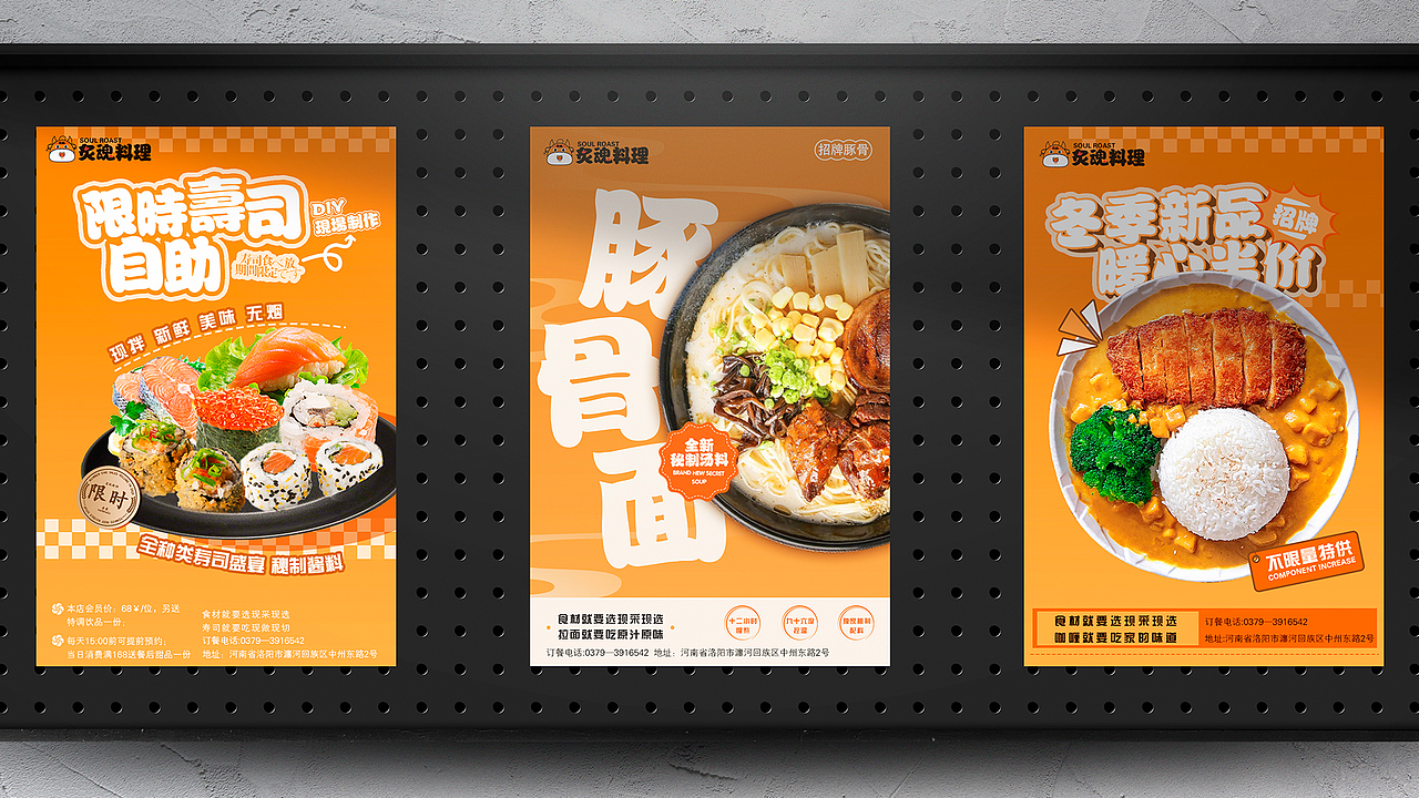 炙魂—品牌设计（图ZMzczMjMwODc2） - 品牌 - 站酷设计师时零丿Singer原创素材 - 站酷ZCOOL
