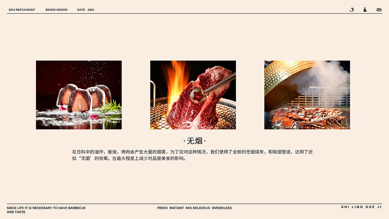 炙魂—品牌设计（图ZMzczMjMwODQ0） - 品牌 - 站酷设计师时零丿Singer原创素材 - 站酷ZCOOL
