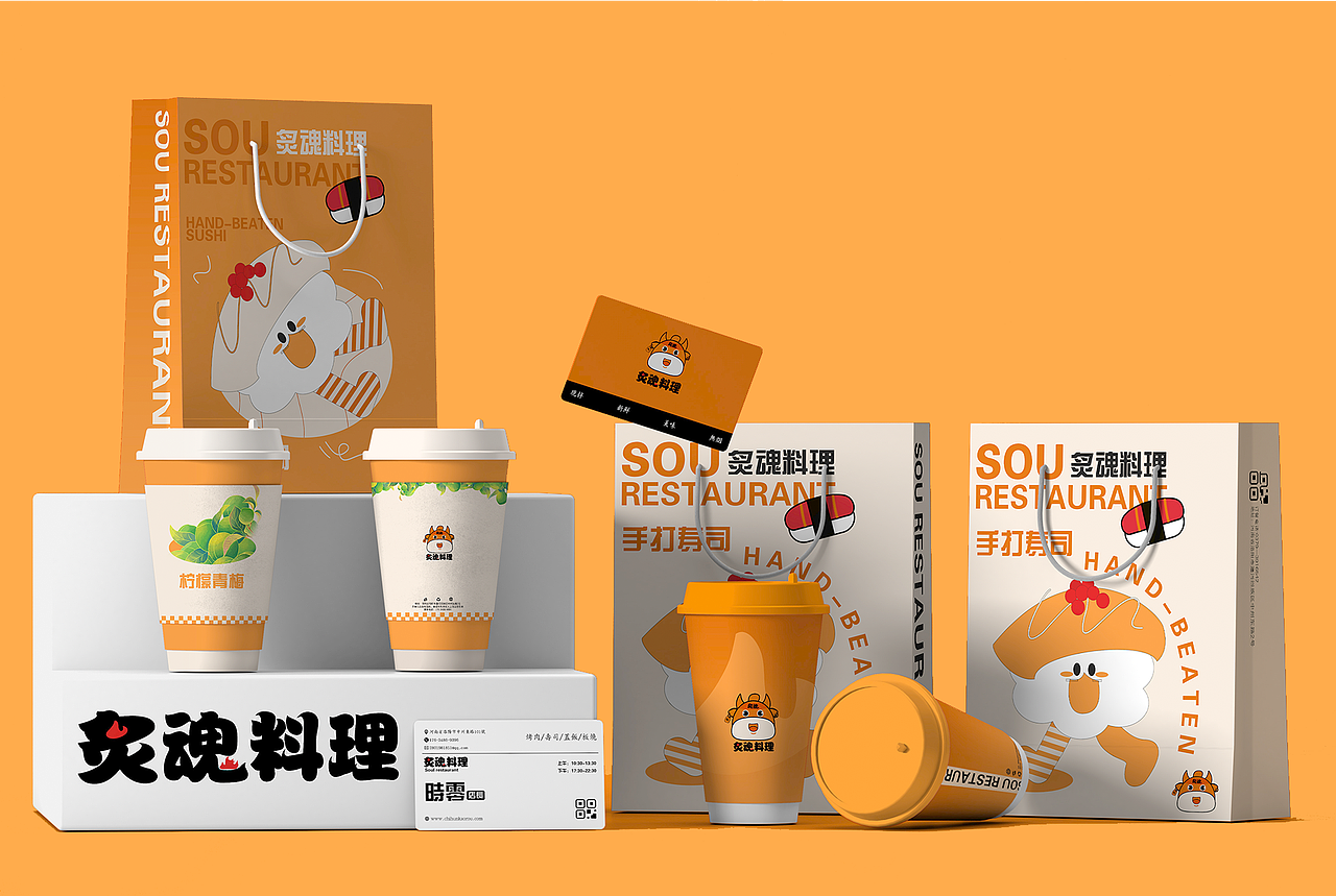 炙魂—品牌设计（图ZMzczMjMwODg0） - 品牌 - 站酷设计师时零丿Singer原创素材 - 站酷ZCOOL