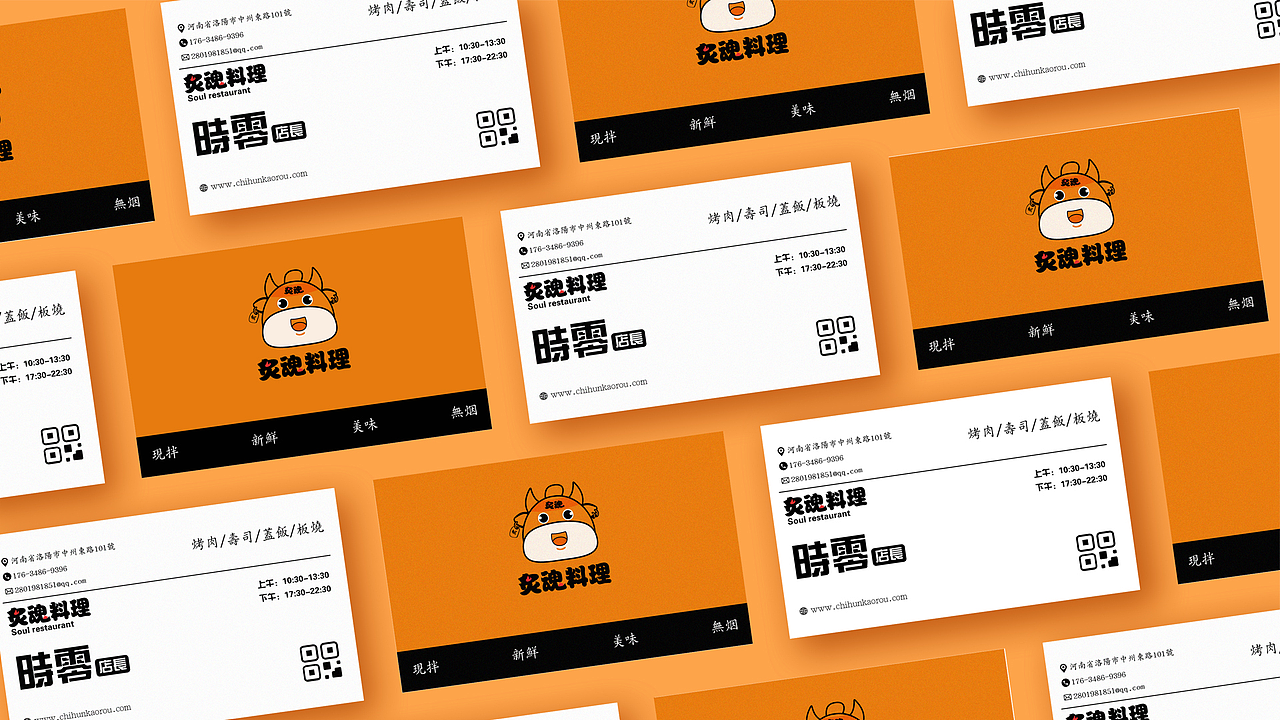 炙魂—品牌设计（图ZMzczMjMwODcy） - 品牌 - 站酷设计师时零丿Singer原创素材 - 站酷ZCOOL