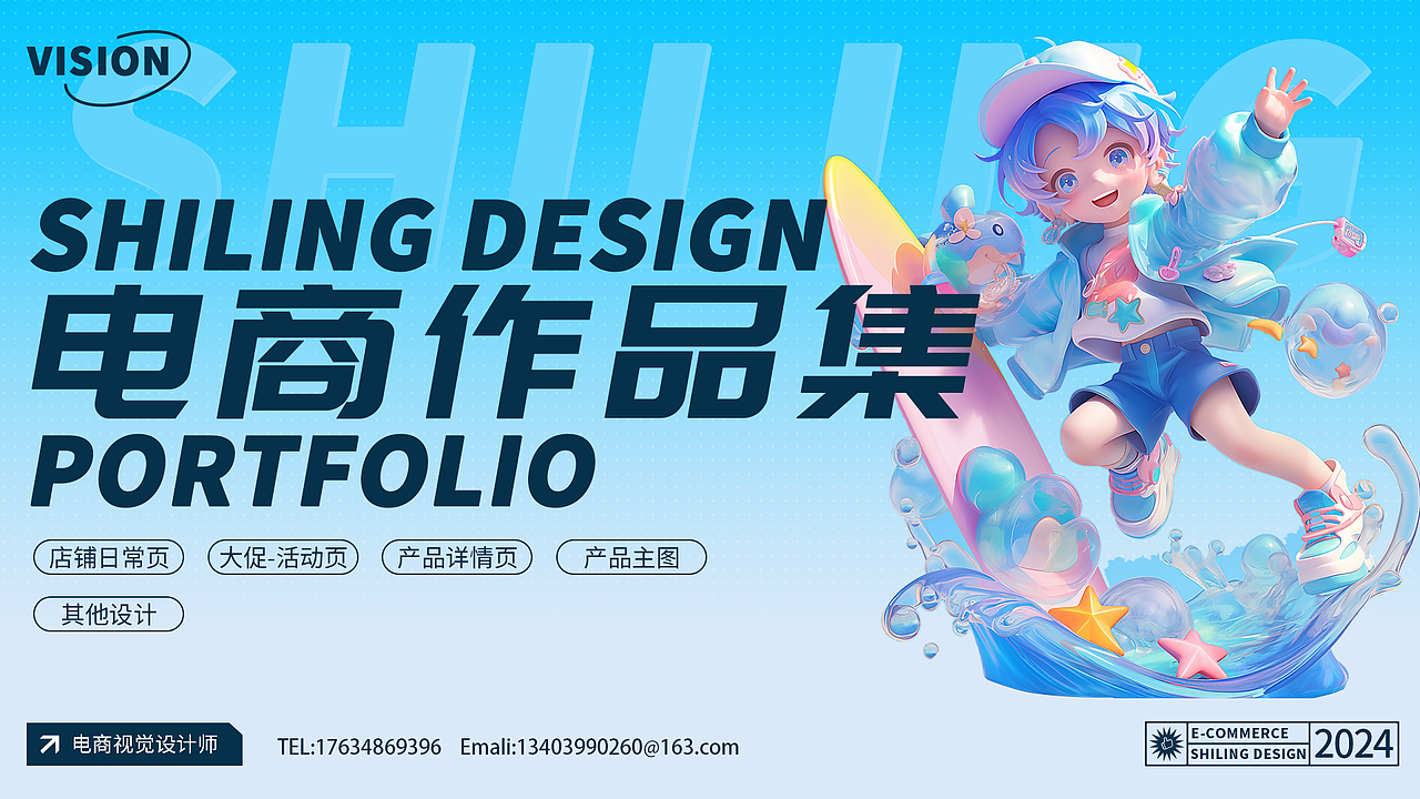 晓醉—电商设计（图ZMzczMjMxMjky） - 电商 - 站酷设计师时零丿Singer原创素材 - 站酷ZCOOL