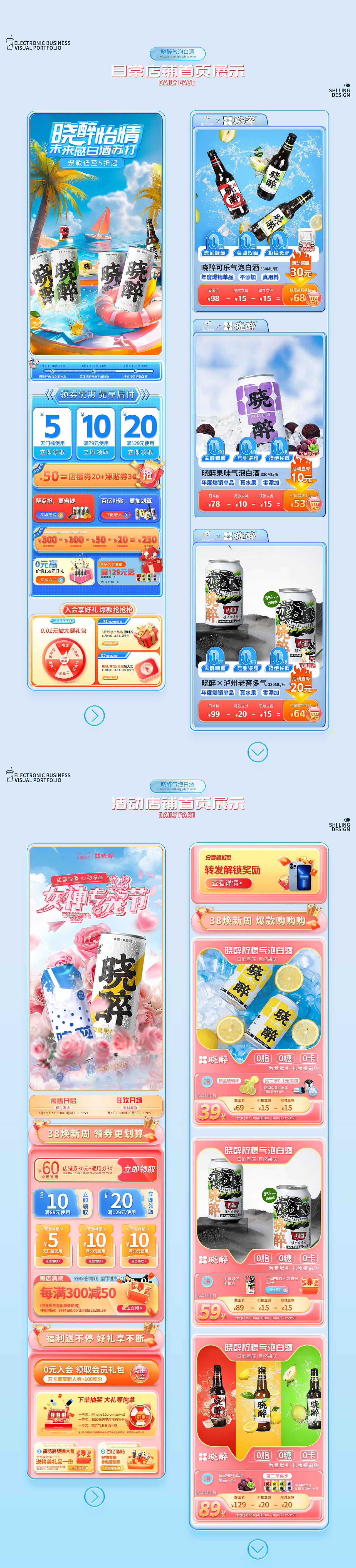 晓醉—电商设计（图ZMzczMjMxMzAw） - 电商 - 站酷设计师时零丿Singer原创素材 - 站酷ZCOOL
