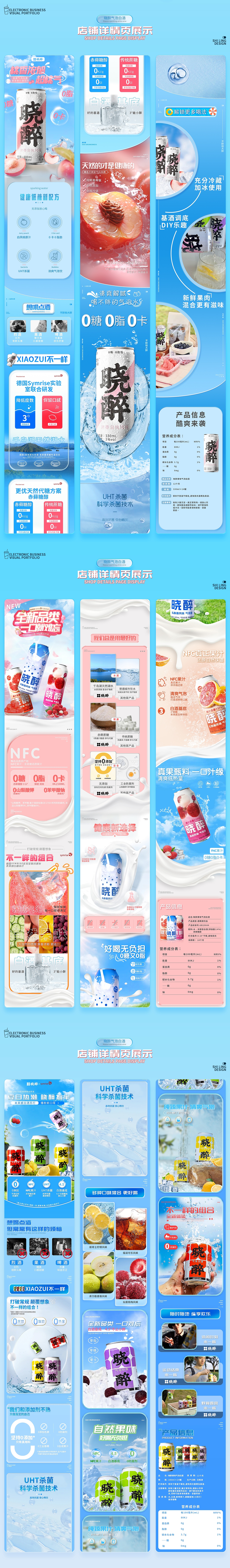 晓醉—电商设计（图ZMzczMjMxNDE2） - 电商 - 站酷设计师时零丿Singer原创素材 - 站酷ZCOOL