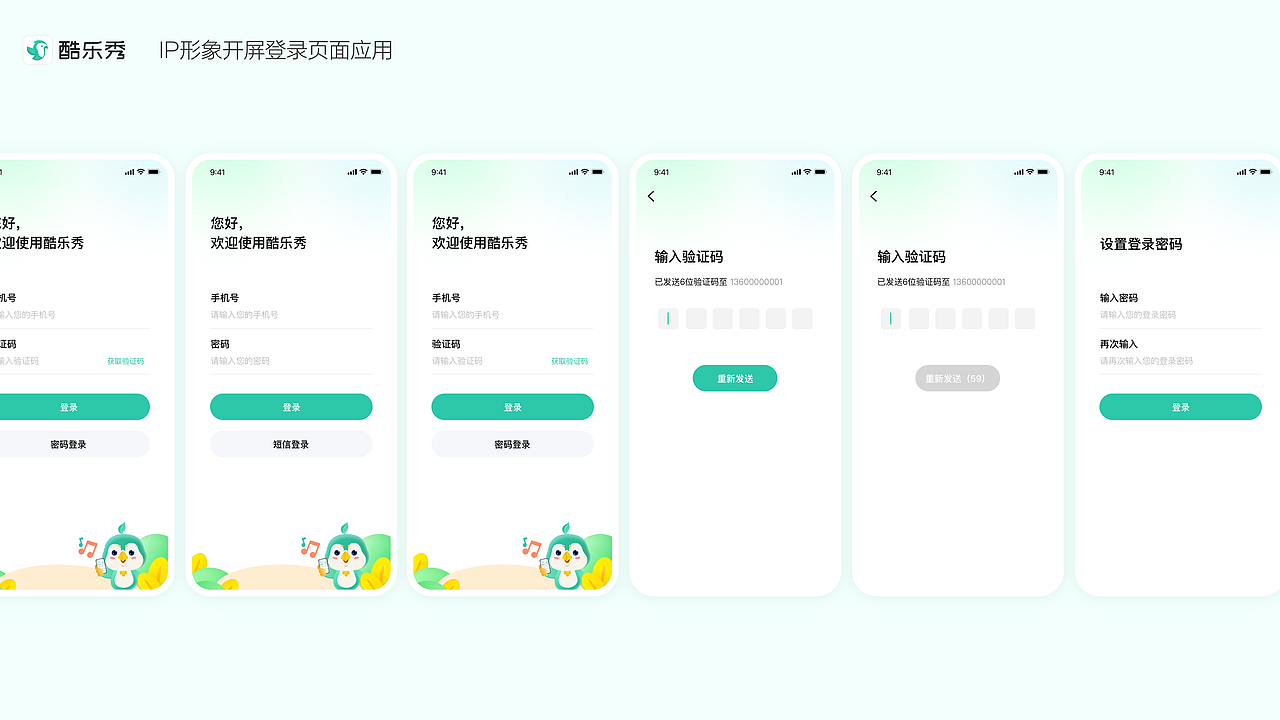 2024UI项目作品整理