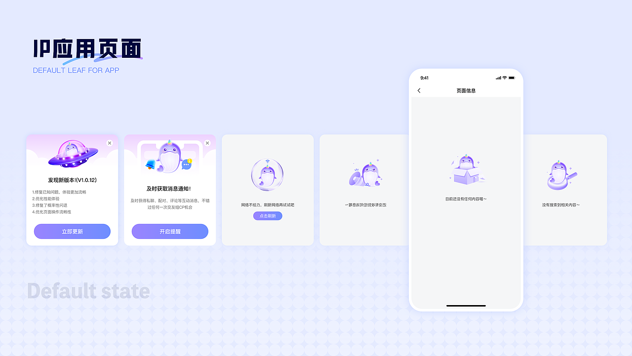 2024UI项目作品整理
