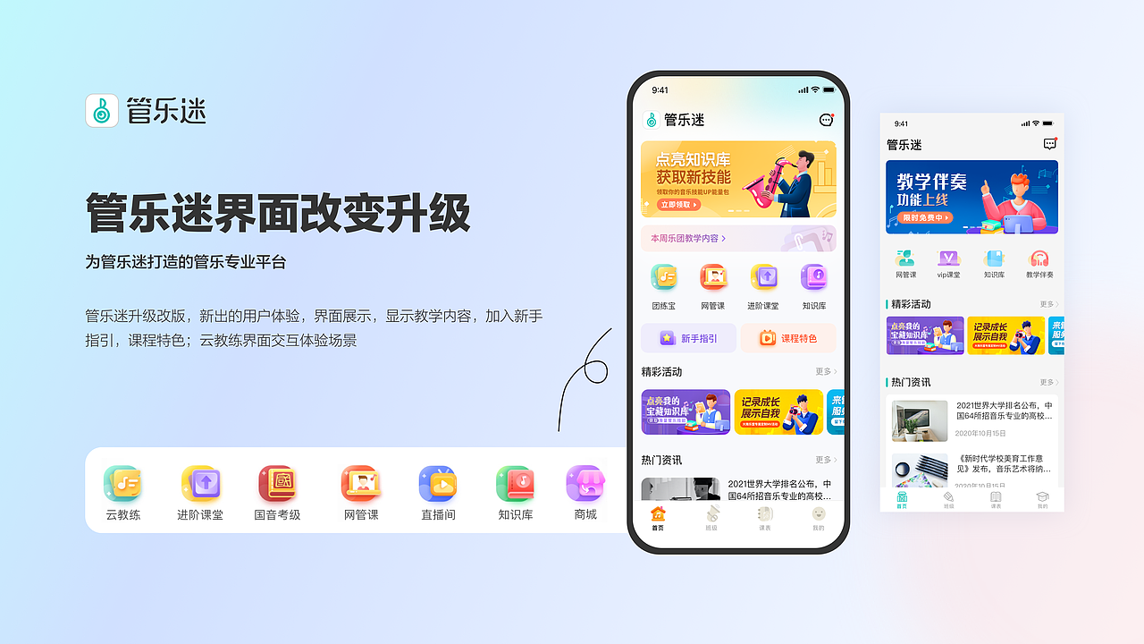 2024UI项目作品整理