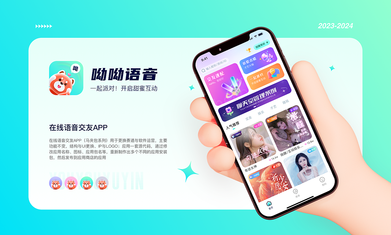 2024UI项目作品整理