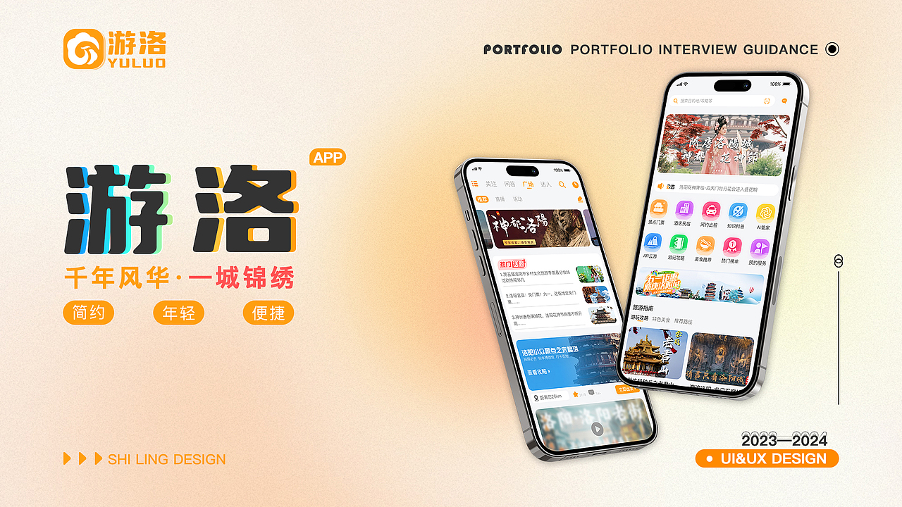 游洛设计—UI&UX（图ZMzczMjMxODMy） - APP界面 - 站酷设计师时零丿Singer原创素材 - 站酷ZCOOL