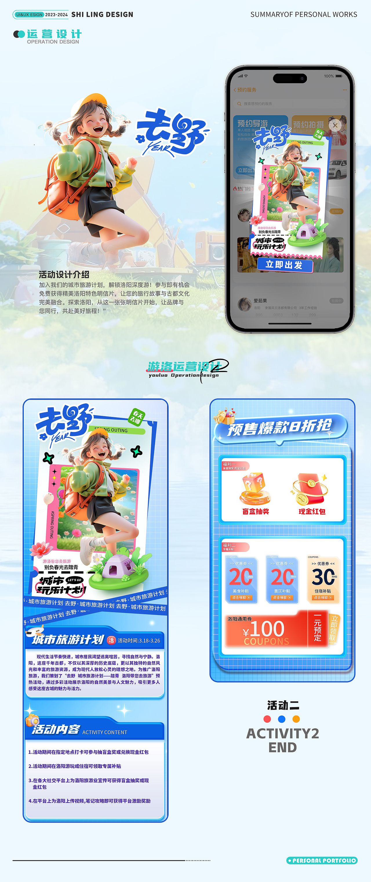 游洛设计—UI&UX（图ZMzczMjMxOTA4） - APP界面 - 站酷设计师时零丿Singer原创素材 - 站酷ZCOOL