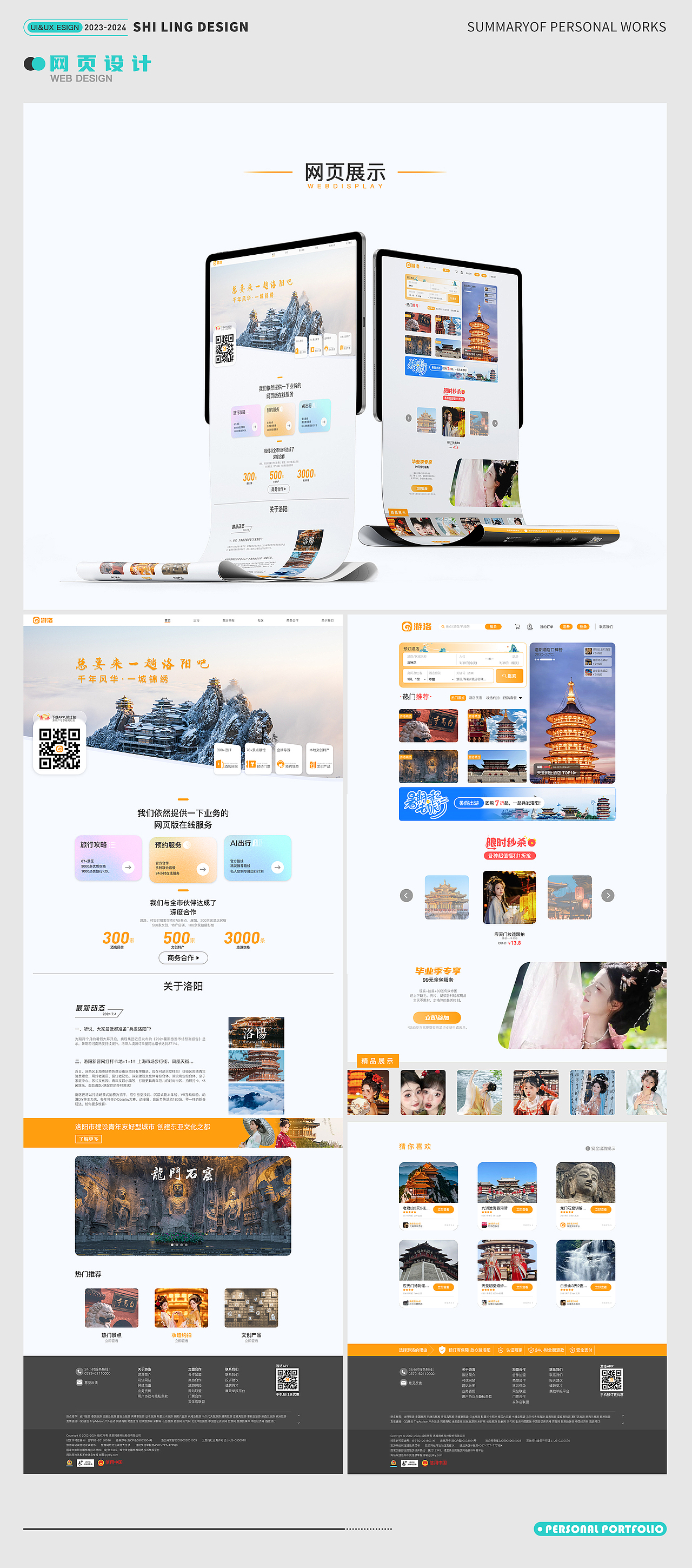 游洛设计—UI&UX（图ZMzczMjMxOTM2） - APP界面 - 站酷设计师时零丿Singer原创素材 - 站酷ZCOOL