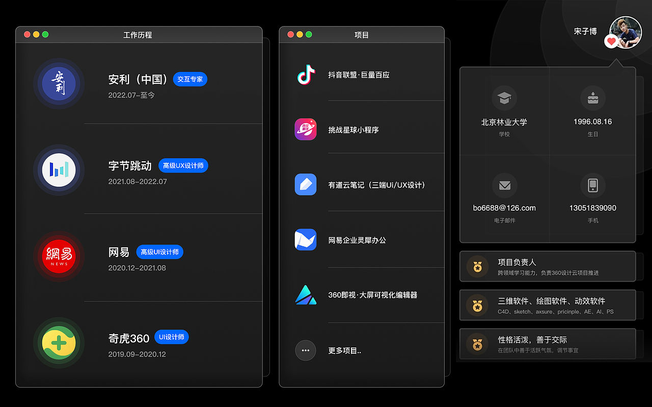2025-作品集-动态版（图ZMzczMjMzNDIw） - 动效设计 - 站酷设计师宋子博原创素材 - 站酷ZCOOL